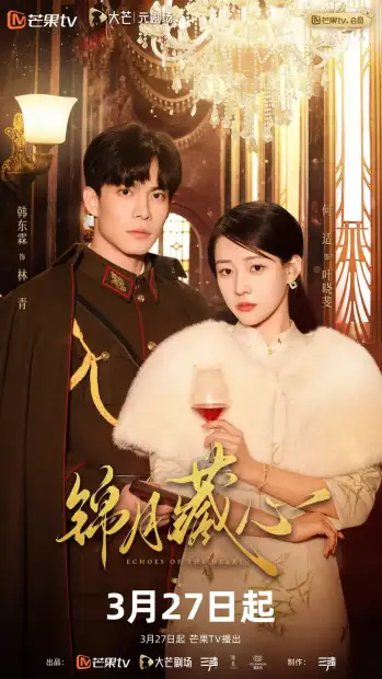 Отзвуки сердца