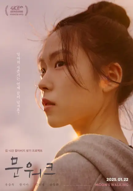 Лунная походка