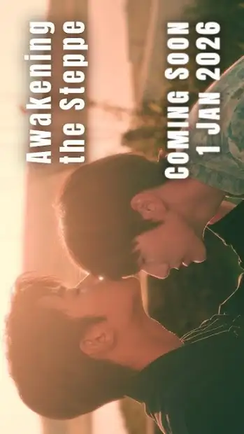 Любовь пробуждается в степи