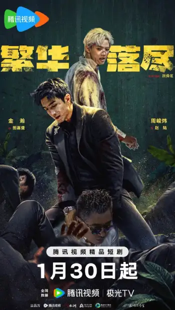 Когда померкнет блеск