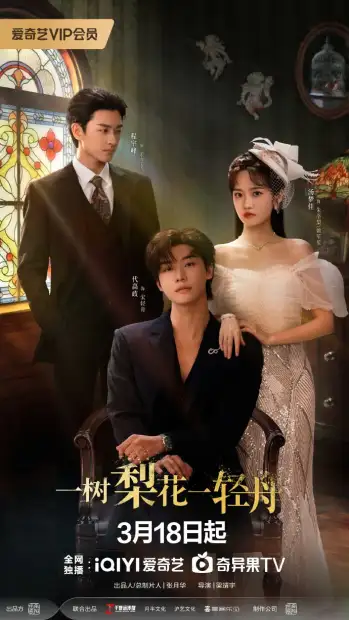 Гибельное цветение