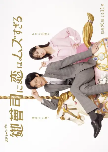 Любовь сложна для наследника