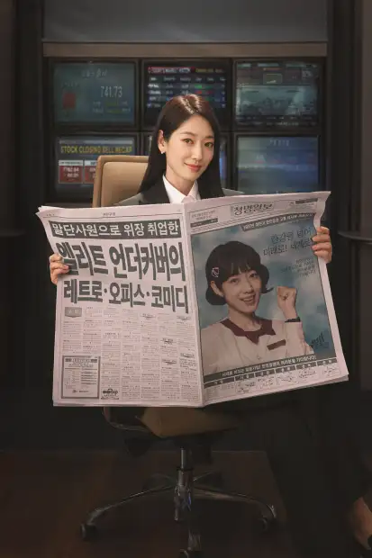 Мисс Хон под прикрытием