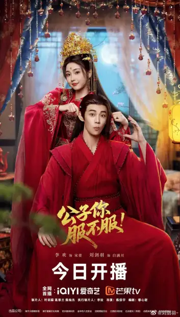 Укрощение лорда-бабника