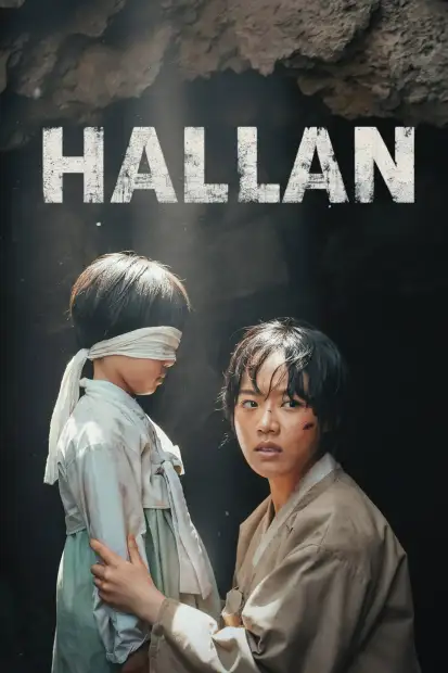 Халлан