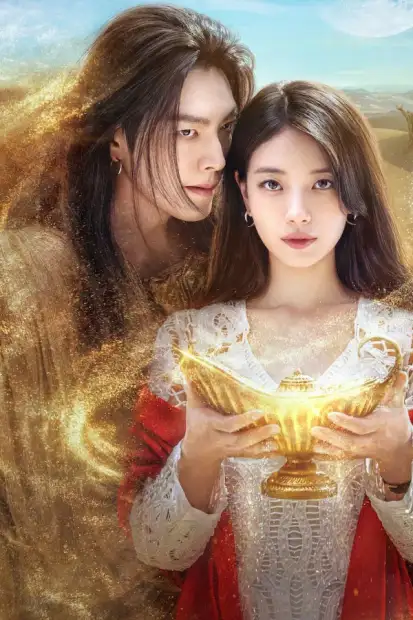 Все твои желания исполнятся