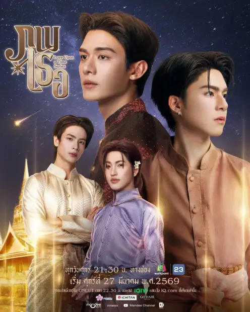 Любовь во времени